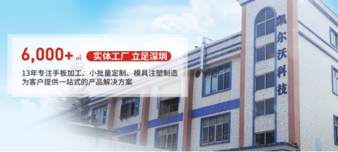 凱爾沃科技賦能制造業(yè)轉(zhuǎn)型升級，以精密加工實現(xiàn)批量生產(chǎn)